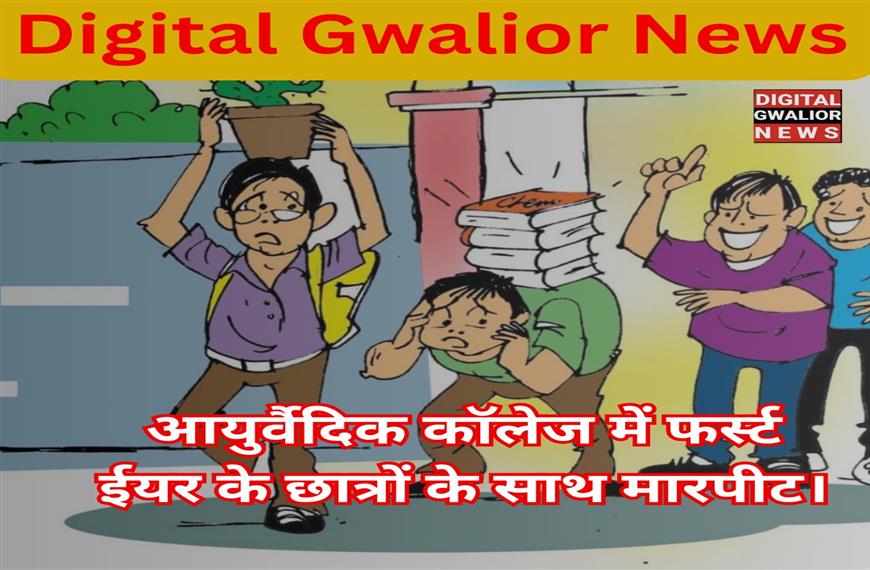 ग्वालियर